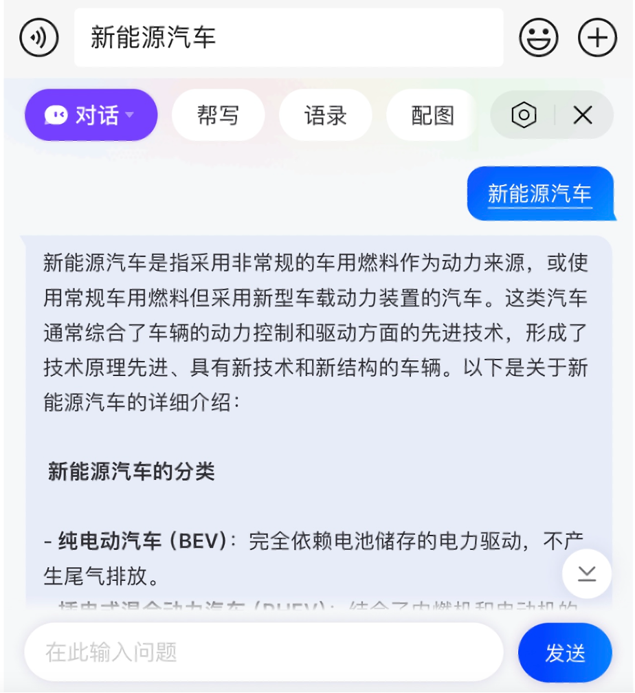 搜狗輸入法打造全新AI搜索體驗(yàn)，輸入即搜索