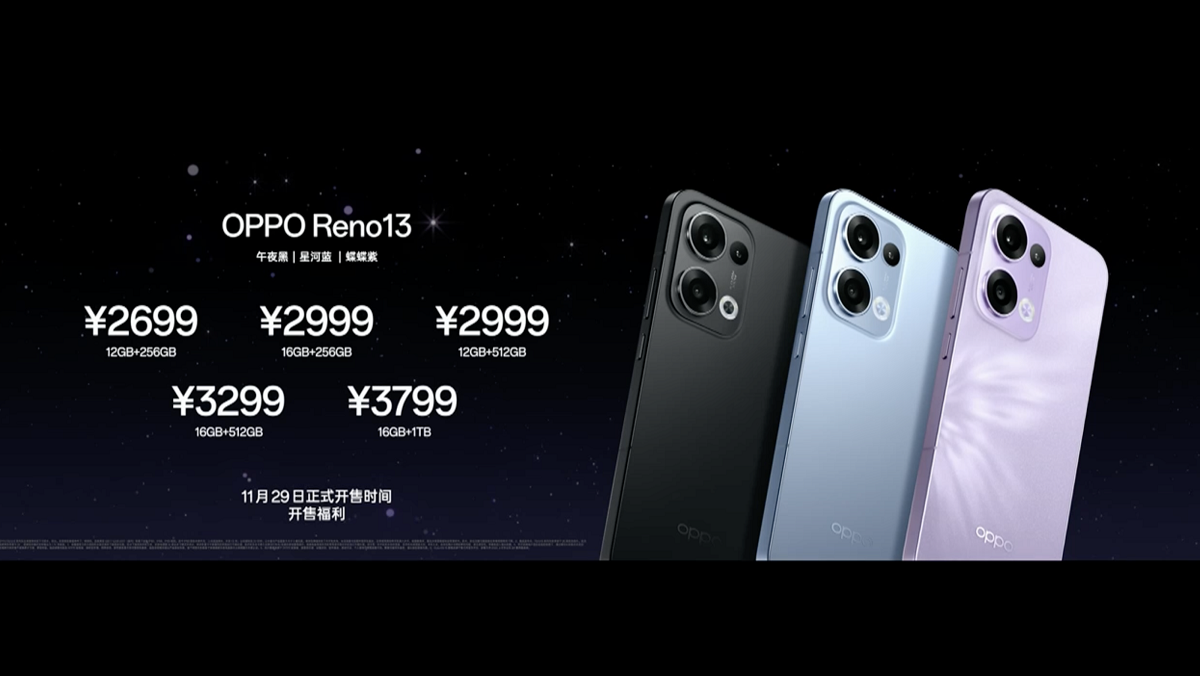 OPPO Reno13 系列正式發(fā)布  搭載AI 高清實況照片與自研搶網(wǎng)技術(shù)