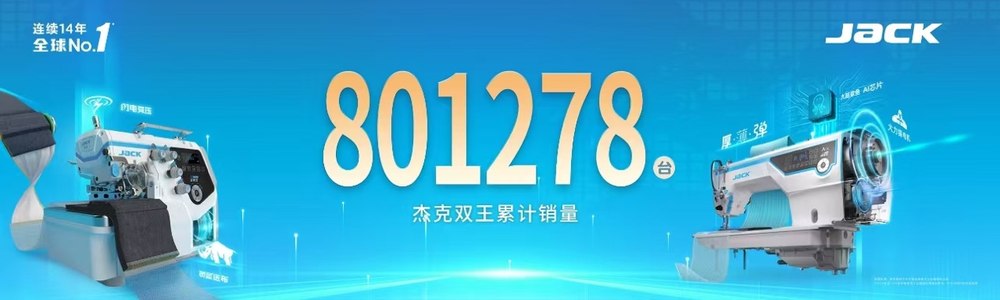 杰克科技全球戰(zhàn)報：連續(xù)14年全球第一，“雙王”劍指巔峰！