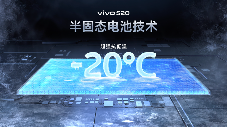 vivo S20系列正式發(fā)布   東方美學(xué)與旗艦性能的完美融合