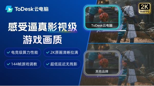 云電腦辦公2.0時代，”內卷之王”ToDesk：兼容所有系統(tǒng)才是關鍵