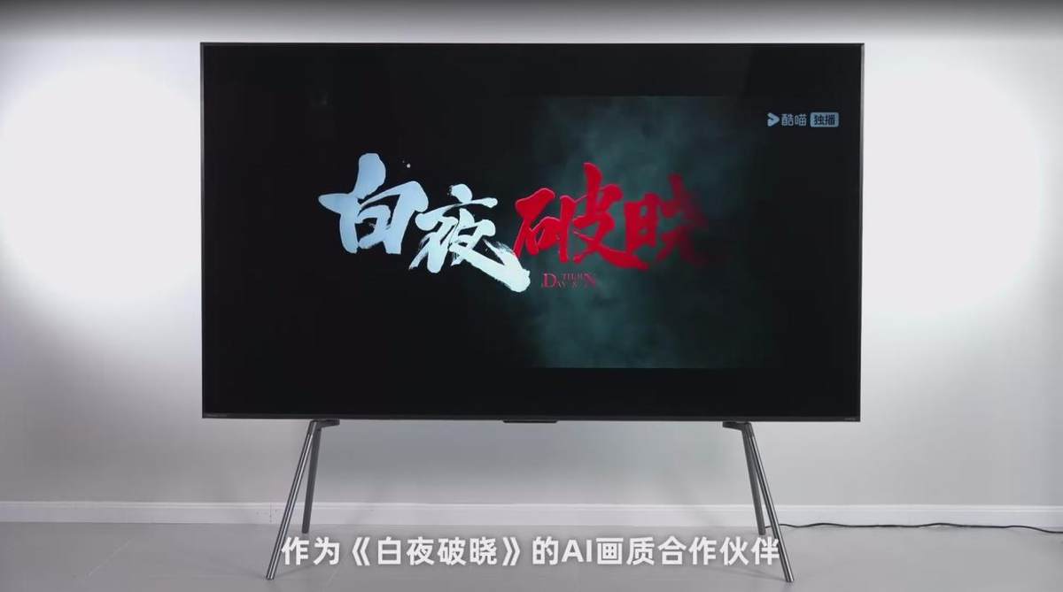 觀劇體驗前所未有！海信百吋E8N Ultra實測《白夜破曉》：幀幀極致