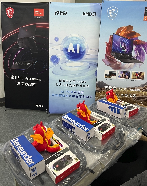 微星筆記本攜手AMD走進北方工業大學，AIPC趨勢發展講座分享