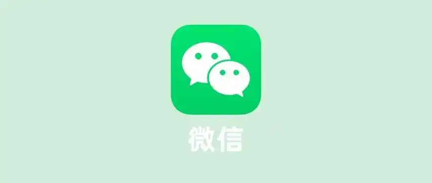 微信語音怎么設(shè)置聽筒和揚聲器？一文讀懂操作方法