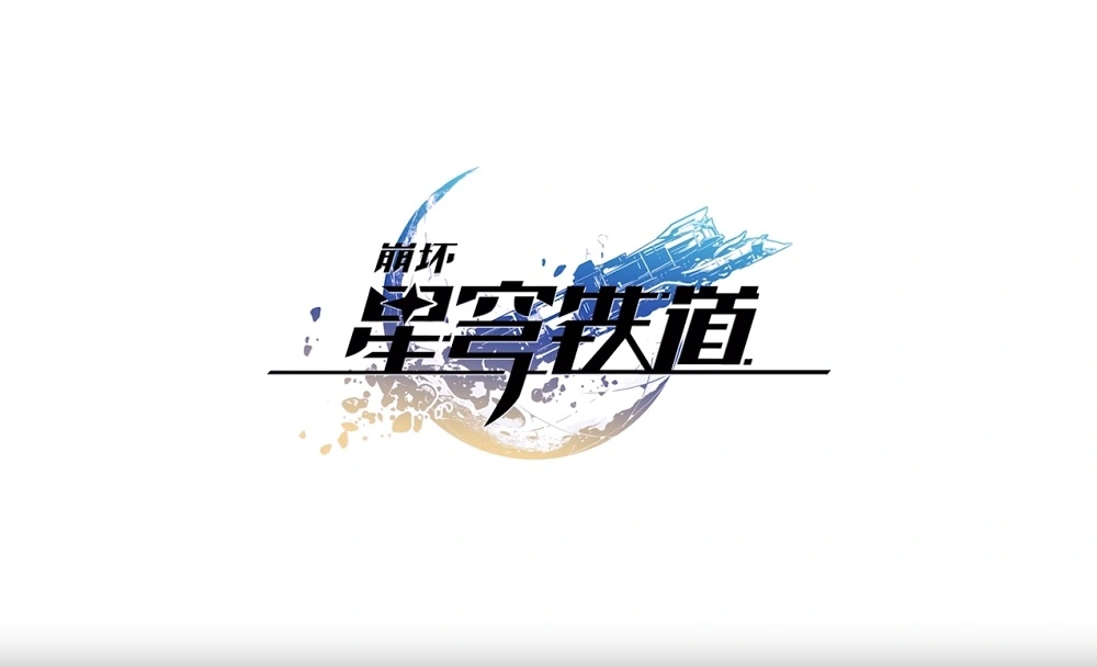 米哈游《崩壞：星穹鐵道》PS5 實體版明年 1 月發(fā)售：含游戲光碟、鑰匙扣明信片，299 港幣