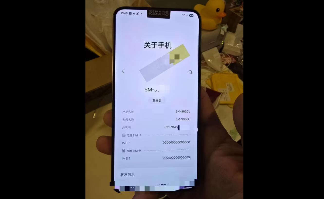 美版三星Galaxy?S25+真機曝光：新增5G mmWave天線