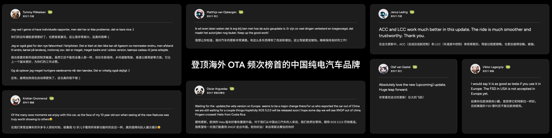 全球化布局再加速！小鵬成為首個達成歐洲萬輛交付的純電新勢力車企