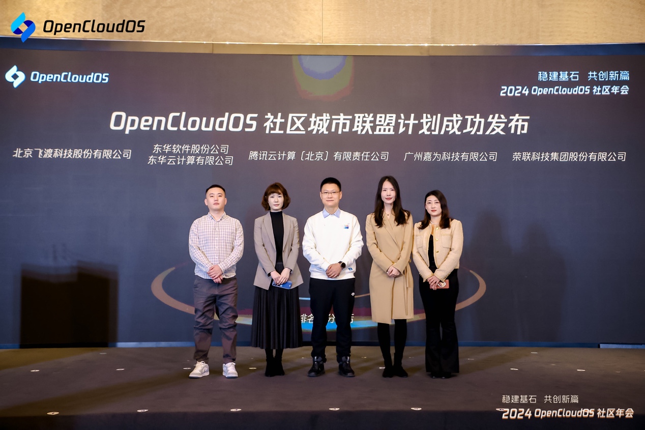 開源操作系統(tǒng)OpenCloudOS：裝機超1500萬節(jié)點，適配超96000軟硬件