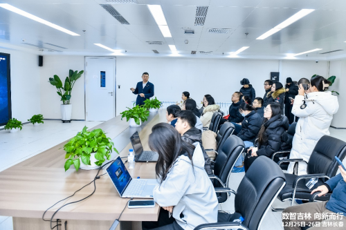 白山松水映吉祥，數(shù)智吉林風采揚