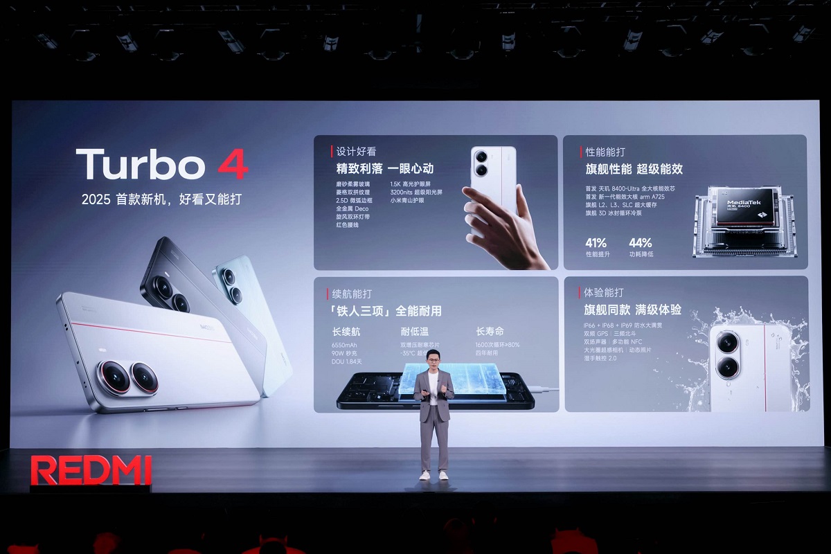 REDMI Turbo 4 正式發(fā)布   實(shí)力全面進(jìn)階好看又能打