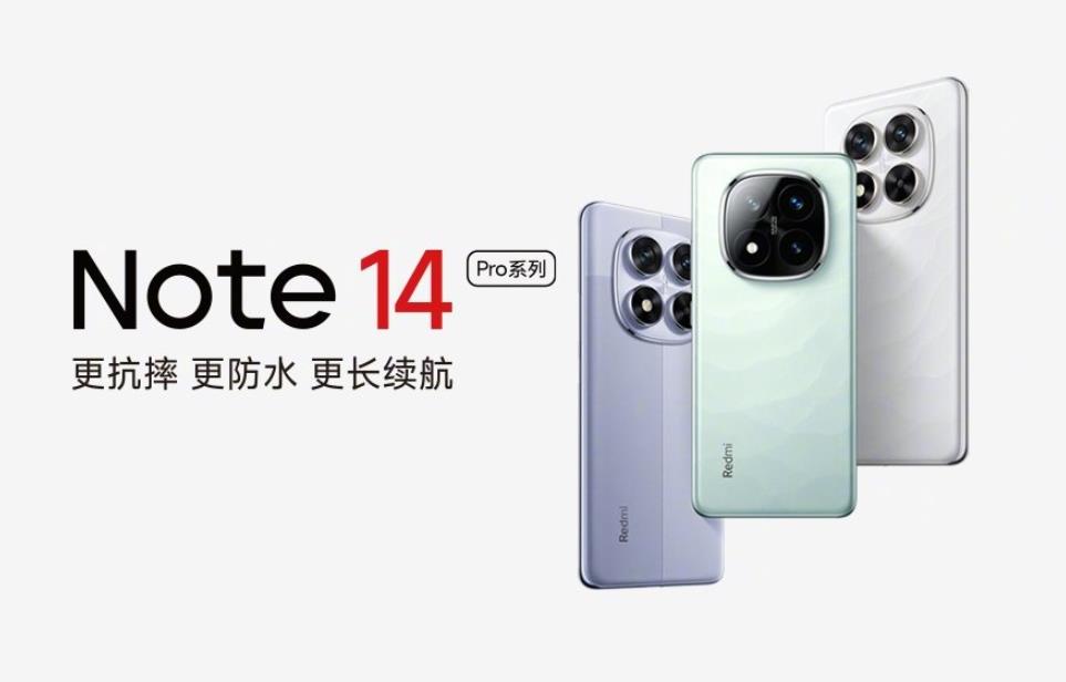 小米R(shí)edmi Note 14臺(tái)灣上市時(shí)間公布 主打耐用和大電池