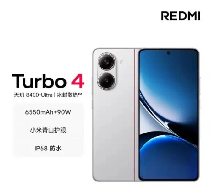 紅米Turbo4：性價比之選，重塑中端手機新標桿