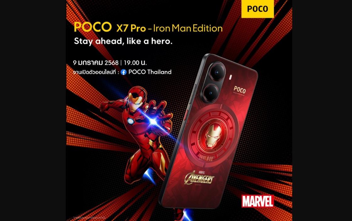 POCO X7系列鋼鐵人聯名版曝光，采用紅色外觀設計