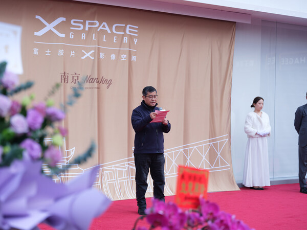 X-SPACE南京盛大開業 全國第三家富士膠片影像空間落地