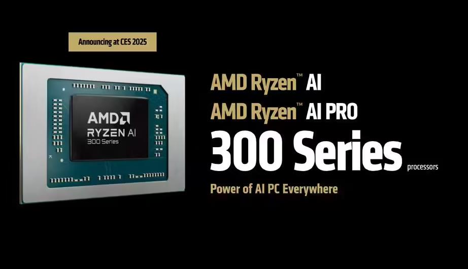 【CES 2025】AMD發布Ryzen AI 300系列APU，性能大幅提升