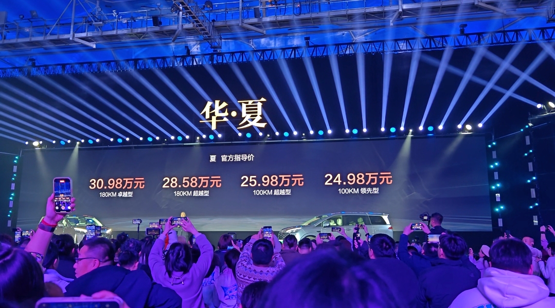 比亞迪夏正式上市售價24.98—30.98萬元  開創(chuàng)智能豪華MPV新潮流