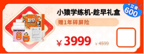 寒假彎道超車正當時 來京東年貨節低價換新學習設備