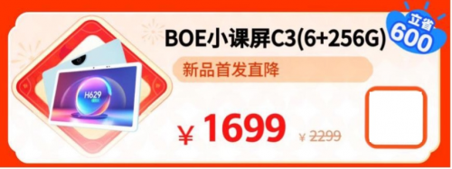 寒假彎道超車正當時 來京東年貨節低價換新學習設備