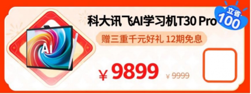 寒假彎道超車正當時 來京東年貨節低價換新學習設備