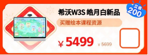 寒假彎道超車正當時 來京東年貨節(jié)低價換新學習設(shè)備