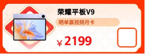 寒假彎道超車正當時 來京東年貨節(jié)低價換新學習設(shè)備