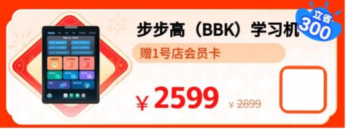 寒假彎道超車正當時 來京東年貨節(jié)低價換新學習設(shè)備