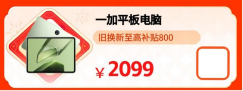 寒假彎道超車正當時 來京東年貨節(jié)低價換新學習設(shè)備