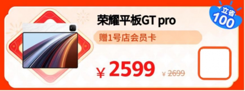 寒假彎道超車正當時 來京東年貨節(jié)低價換新學習設(shè)備