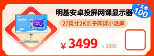 寒假彎道超車正當時 來京東年貨節低價換新學習設備