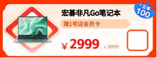 寒假彎道超車正當時 來京東年貨節(jié)低價換新學習設(shè)備