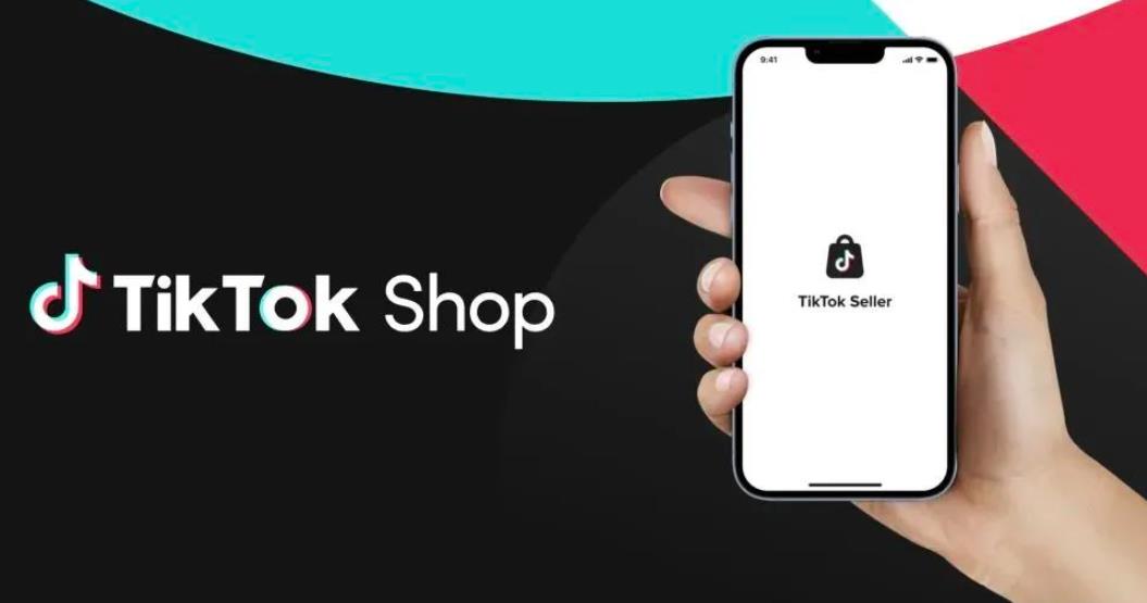 TikTok Shop傭金政策調(diào)整全攻略 新手必看！