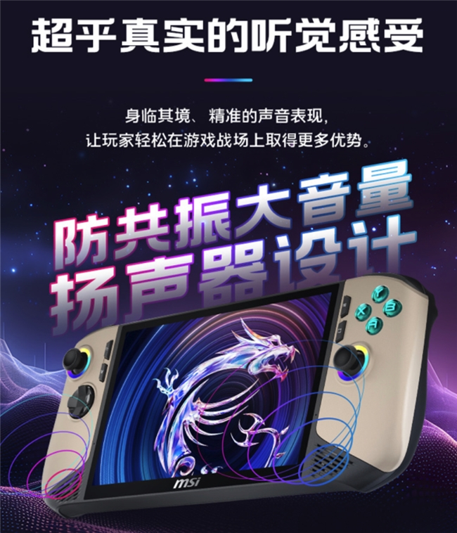 性能和續(xù)航飛升：微星CLAW 8/7 AI+掌機(jī)2025首發(fā)上市