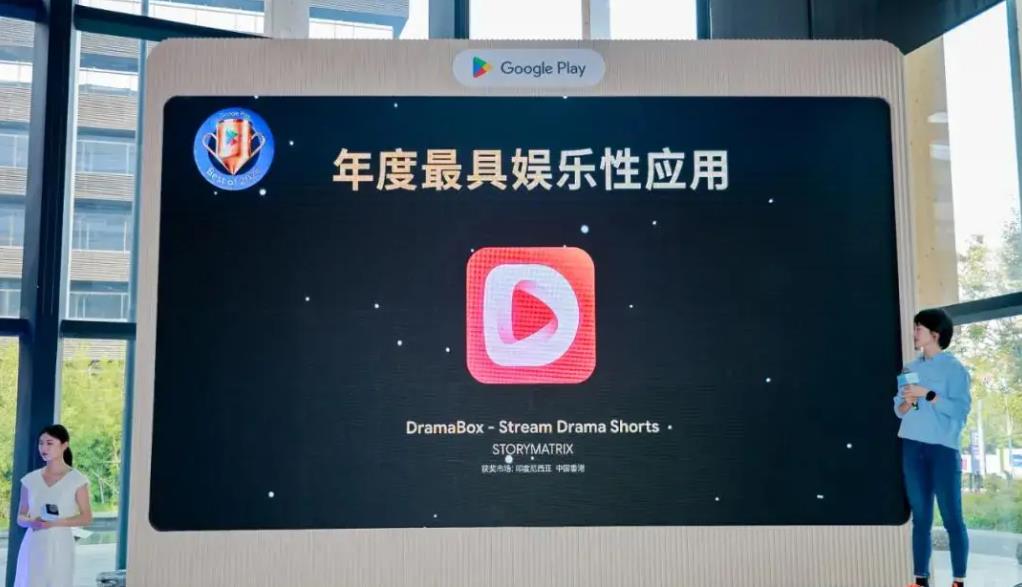 海外短劇APP投放榜更新：DramaBox奪冠，StardustTV增長迅猛