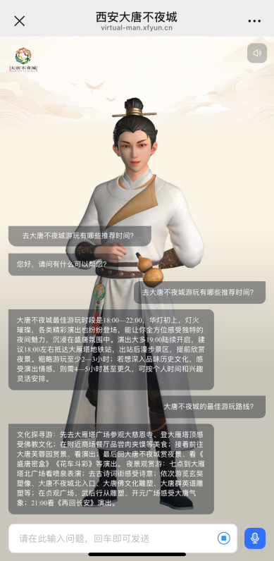 AI大唐不夜城文化旅游使者“唐小寶”春節(jié)上崗，AI虛擬人交互平臺(tái)助力西安文商旅煥新出圈