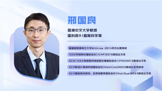 國科微AI首席科學家邢國良當選“2024 ACM Fellow”