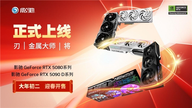 支持DLSS4，從“新”出發(fā)|影馳GeForce RTX5080金屬大師OC系列測評