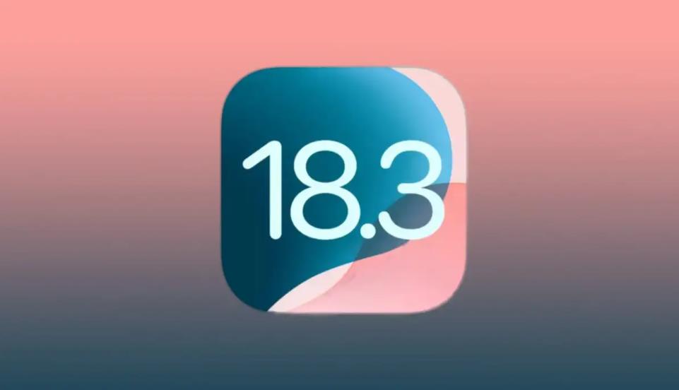 蘋果iOS 18.3.1發(fā)布日期：或于本月發(fā)布