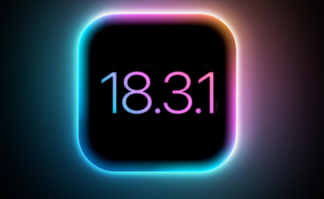 蘋果推送iOS 18.3.1更新，修復(fù)安全漏洞