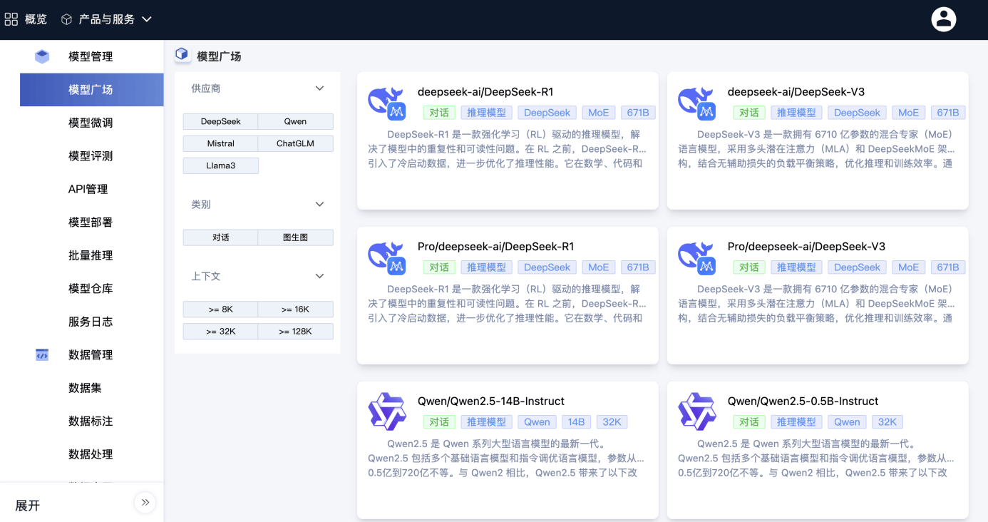 優刻得推出DeepSeek私有化解決方案，讓企業快速落地生產級AI應用?