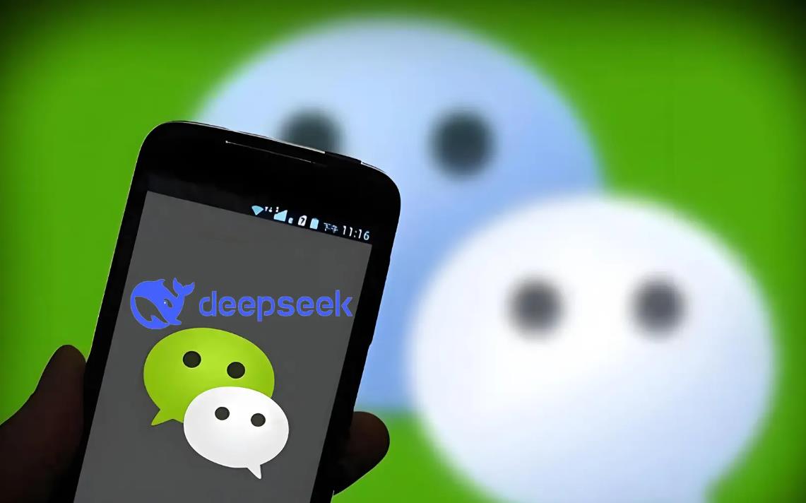 微信接入DeepSeek 騰訊回應：多個產品正在探索接入DeepSeek