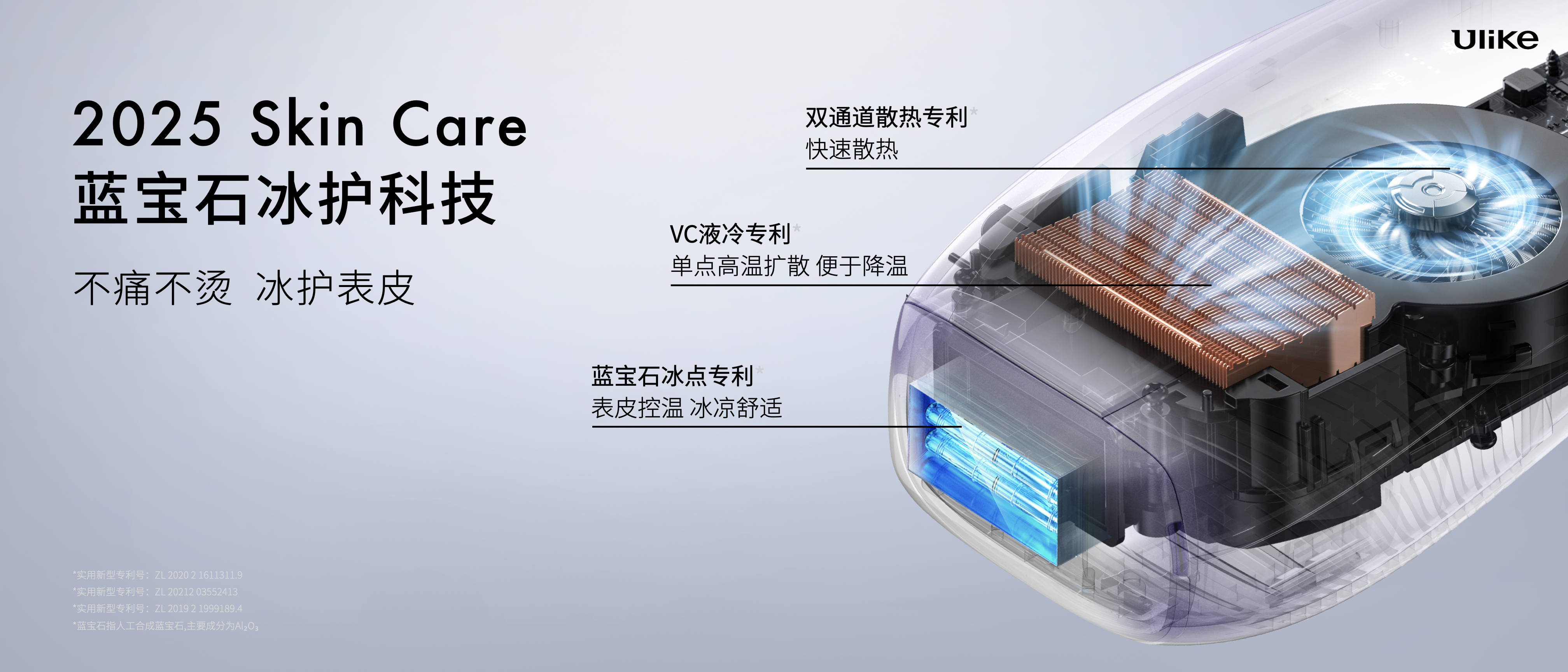 全球銷量第一的脫毛儀品牌Ulike發(fā)布超級脫毛技術(shù) 或?qū)崿F(xiàn)永久脫毛?