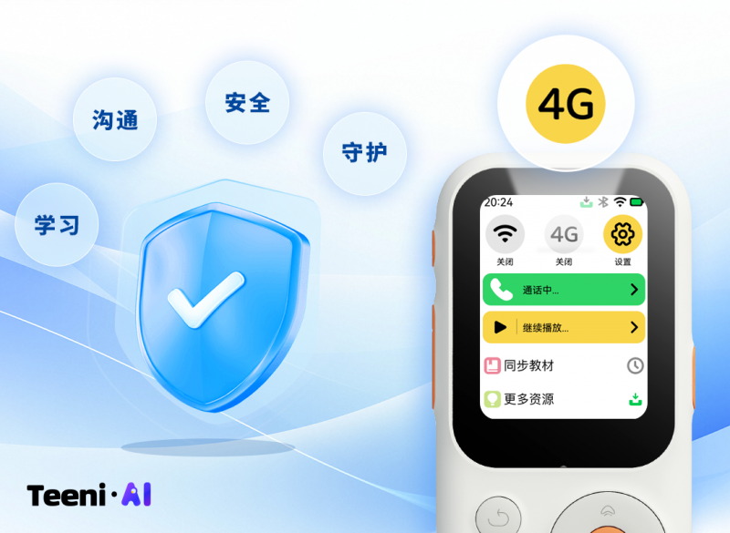 聽力熊（Teeni.AI） ×中國電信首推AI通訊學習機T6 4G版：開啟青少年“智能+安全”雙驅動時代