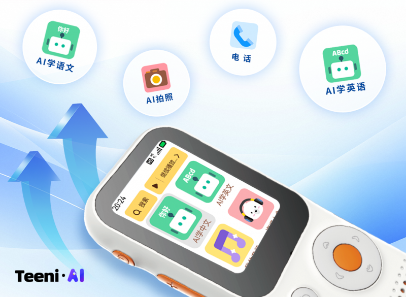 聽力熊（Teeni.AI） ×中國電信首推AI通訊學習機T6 4G版：開啟青少年“智能+安全”雙驅動時代