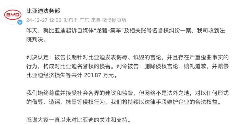 比亞迪為新一批線索及證據提供人獎勵1-100萬，將打擊“黑公關”進行到底