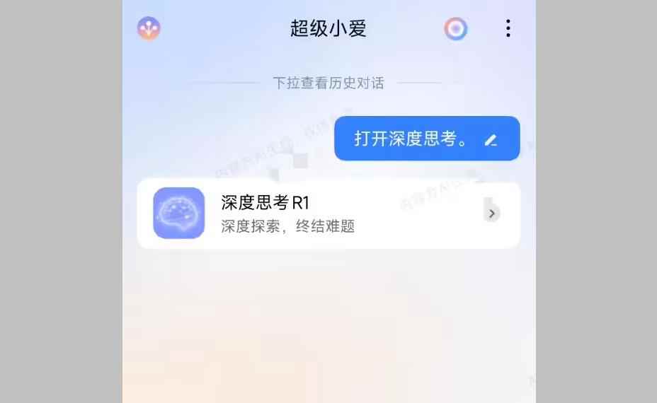 ?小米超級小愛重新上線DeepSeek R1，開啟智能新體驗(yàn)