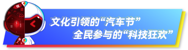 2025第十五屆貴陽國際車展正式啟動！