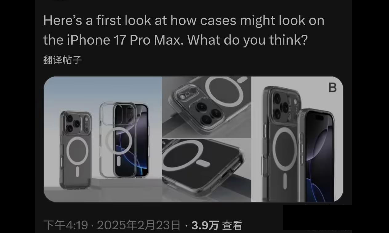 iPhone 17 Pro Max手機(jī)殼曝光：后置相機(jī)模組采用矩形布局?