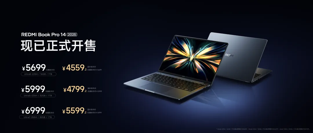 REDMI Book Pro 2025系列發(fā)布，第二代酷睿 Ultra平臺， 國補4559.2起