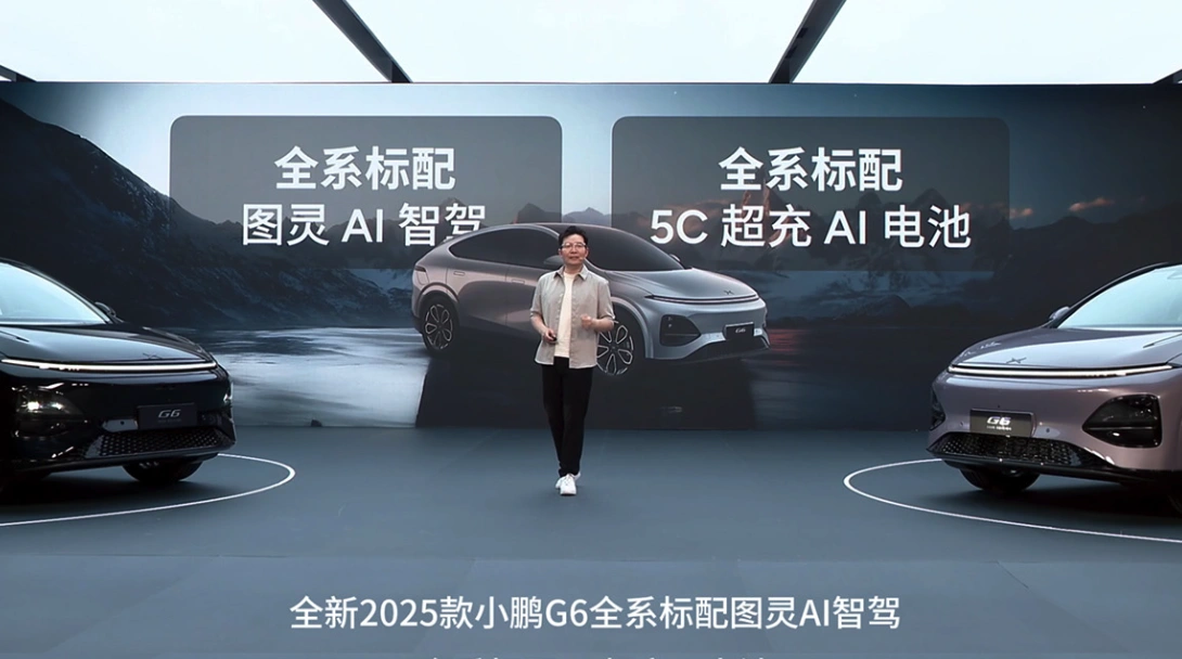 小鵬汽車：2025款G6投入的成本不亞于重新開發(fā)一款新車