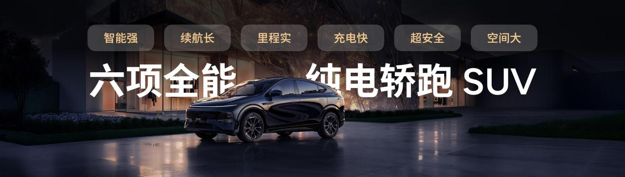 2025款小鵬G6煥新登場(chǎng) 81項(xiàng)體驗(yàn)更新升級(jí)、34%一級(jí)總成件煥新